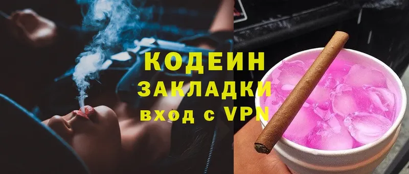 Кодеин Purple Drank  mega ссылка  Жиздра 